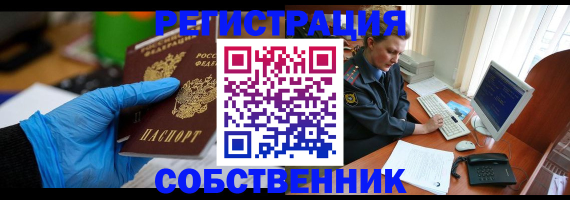 временная регистрация законно в Ухте